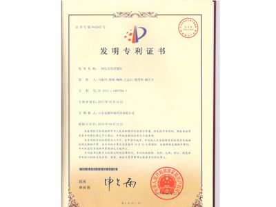 一体化万用蒸馏仪发明专利证书
